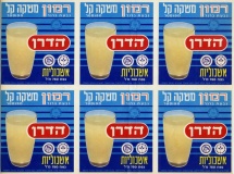 תוויות מיץ אשכוליות, רימון גבעת ברנר, שנות ה-60