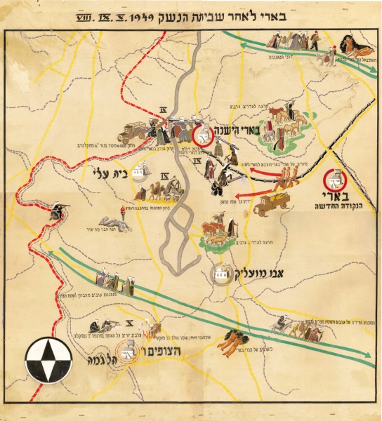 קובץ:Beeri 49.jpg