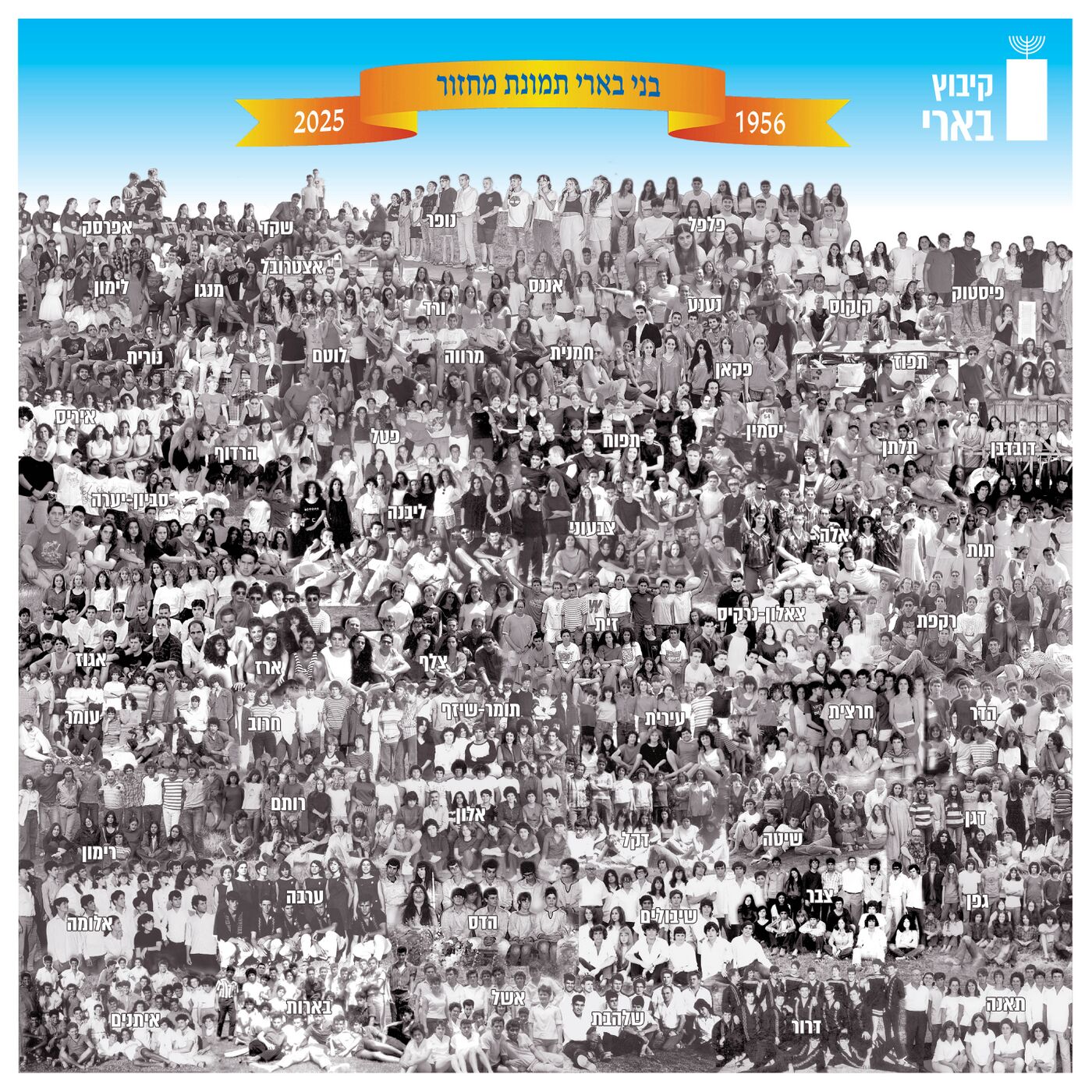 מחזורי בארי 1963-2024 - לצפייה בכל הכיתות ניתן להזיז את התמונה באמצעות הכלי בתחתית התמונה. ניתן גם להגדיל בלחיצה ולנסות לזהות את כל הדמויות.