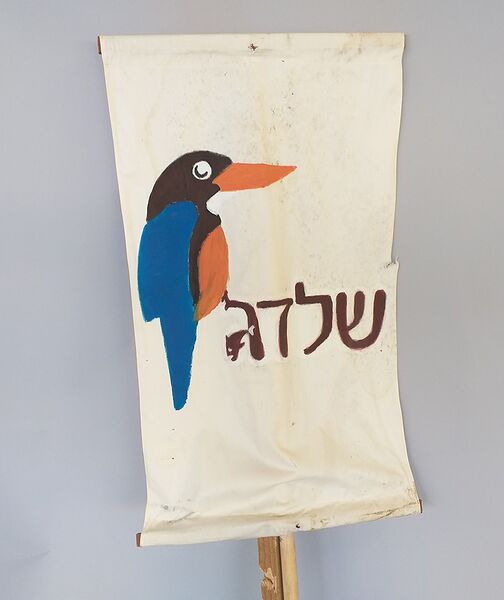 קובץ:Shaldag Flag.jpg