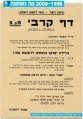 תמונה ממוזערת לגרסה מ־06:36, 5 בינואר 2009