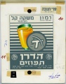 תמונה ממוזערת לגרסה מ־05:27, 1 בפברואר 2012