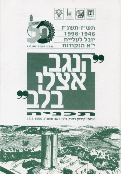 קובץ:Tochnia-50a.jpg