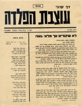 מלחמת ששת הימים