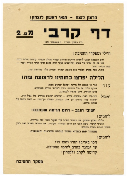 קובץ:1956 Daf2.jpg