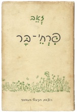 הוצאת הקיבוץ המאוחד