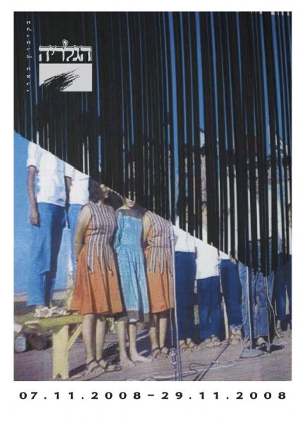 קובץ:Adam 2008.jpg