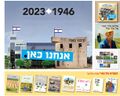תמונה ממוזערת לגרסה מ־09:56, 16 באוקטובר 2023