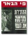 תמונה ממוזערת לגרסה מ־12:52, 4 ביוני 2007