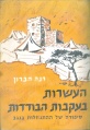 תמונה ממוזערת לגרסה מ־08:16, 18 במרץ 2012