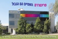 תמונה ממוזערת לגרסה מ־20:29, 29 במאי 2008