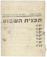 הגהה של אותיות בסידור יד