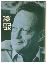 הוצאת הקיבוץ המאוחד