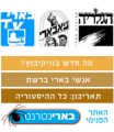 תמונה ממוזערת לגרסה מ־14:59, 4 בנובמבר 2010