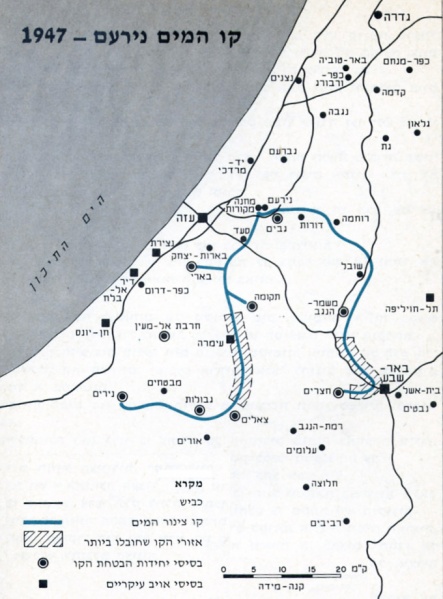 קובץ:Kav Mayim NirAm.jpg