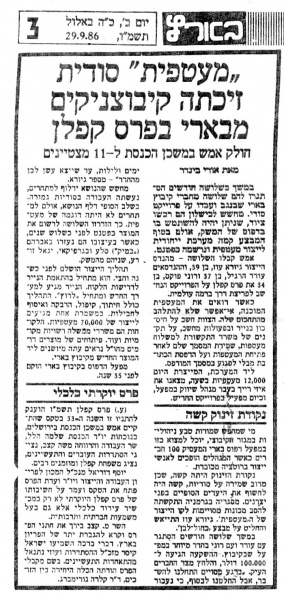 קובץ:Maatafit news.jpg