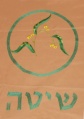 תמונה ממוזערת לגרסה מ־13:48, 6 באוגוסט 2007