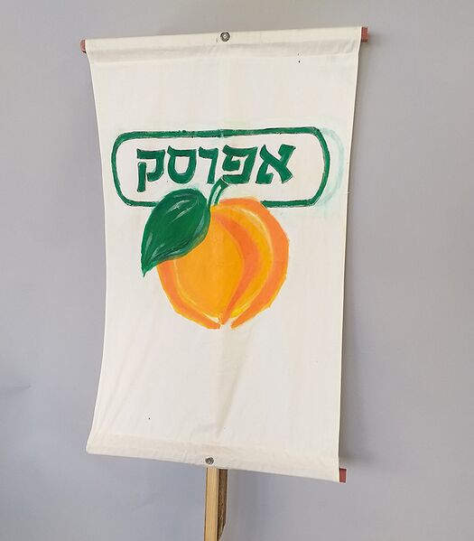 קובץ:Afarsek Flag.jpg