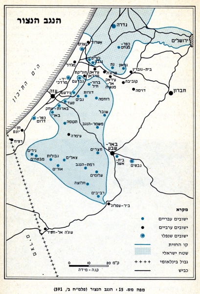 קובץ:Negev 1948s.jpg