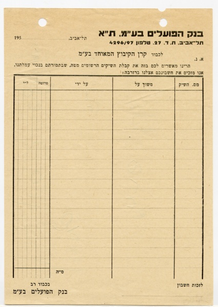 קובץ:1950s KerenKibbutz.jpg