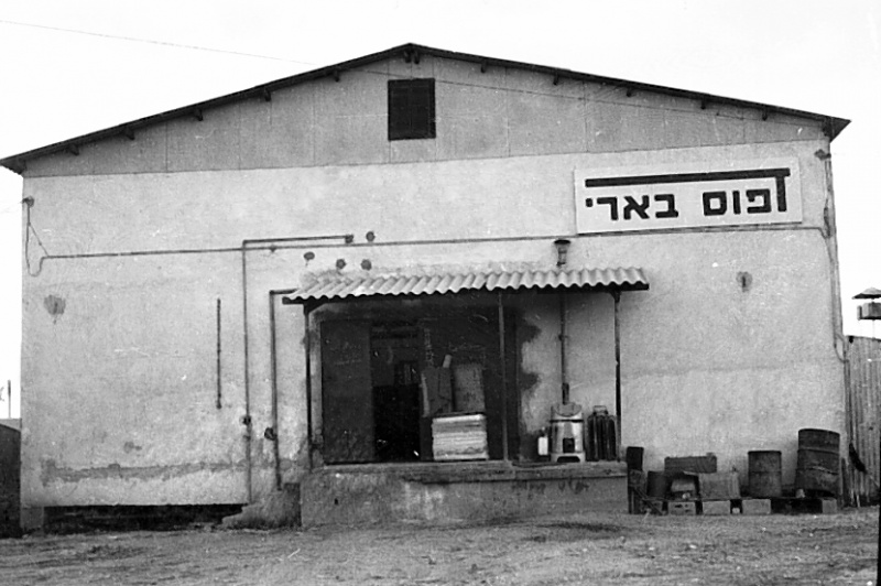 קובץ:Dfus 1960.jpg