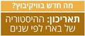 תמונה ממוזערת לגרסה מ־07:04, 6 בינואר 2015