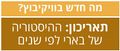 תמונה ממוזערת לגרסה מ־07:06, 6 בינואר 2015