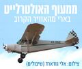 תמונה ממוזערת לגרסה מ־11:49, 19 באוקטובר 2008
