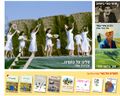 תמונה ממוזערת לגרסה מ־11:58, 17 במאי 2012