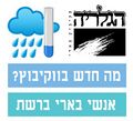 תמונה ממוזערת לגרסה מ־21:50, 21 בדצמבר 2008