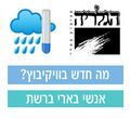 תמונה ממוזערת לגרסה מ־12:17, 22 בדצמבר 2008