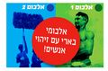 תמונה ממוזערת לגרסה מ־08:00, 30 בנובמבר 2009