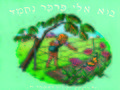 תמונה ממוזערת לגרסה מ־10:15, 10 בינואר 2011
