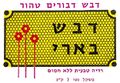 תמונה ממוזערת לגרסה מ־08:36, 5 ביוני 2007