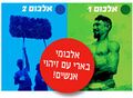 תמונה ממוזערת לגרסה מ־19:28, 21 בדצמבר 2009