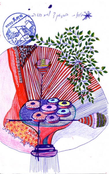 קובץ:Michal Erez.jpg