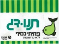 תמונה ממוזערת לגרסה מ־08:25, 1 בפברואר 2012