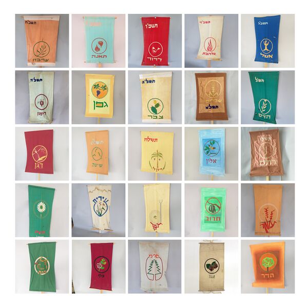 קובץ:Machzorim Flags 1.jpg