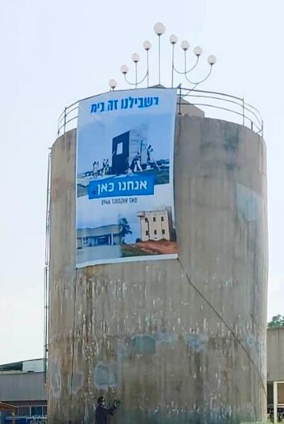 קובץ:Migdal2023.jpg
