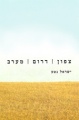 תמונה ממוזערת לגרסה מ־06:15, 18 במרץ 2012