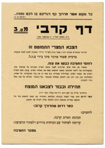 דף קרבי מס' 3, 3.11.1956