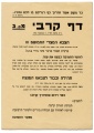 תמונה ממוזערת לגרסה מ־05:29, 17 במאי 2010