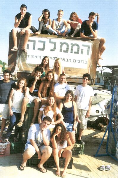קובץ:Tapuz 2012.jpg