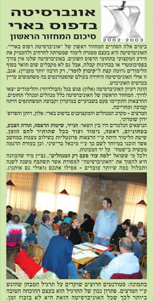 קובץ:Universita 12.jpg