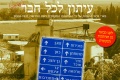 תמונה ממוזערת לגרסה מ־16:06, 24 בדצמבר 2009