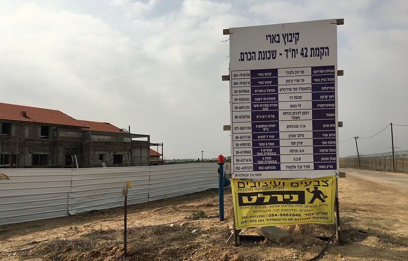 קובץ:Hakerem Sign.jpg