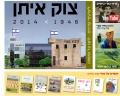 תמונה ממוזערת לגרסה מ־16:26, 25 ביולי 2014