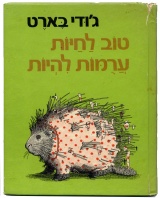 הוצאת הקיבוץ המאוחד