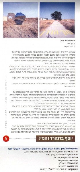 קובץ:Psalim Nahbir Hanzi.jpg