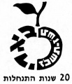 תמונה ממוזערת לגרסה מ־06:01, 12 במרץ 2012
